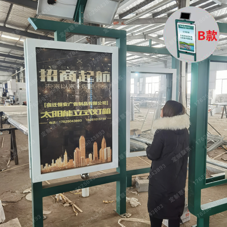 太陽(yáng)能廣告燈箱 太陽(yáng)能廣告燈箱