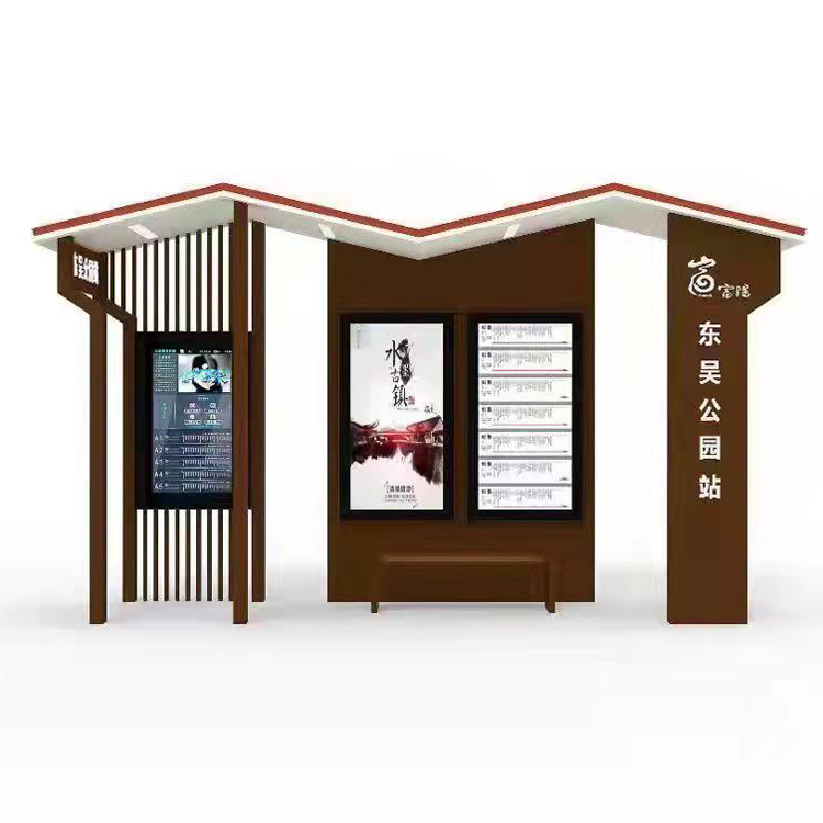 智能候車(chē)亭