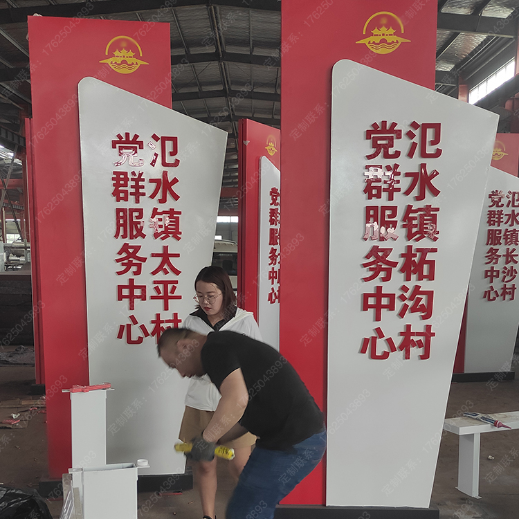 黨群服務(wù)中心導向牌