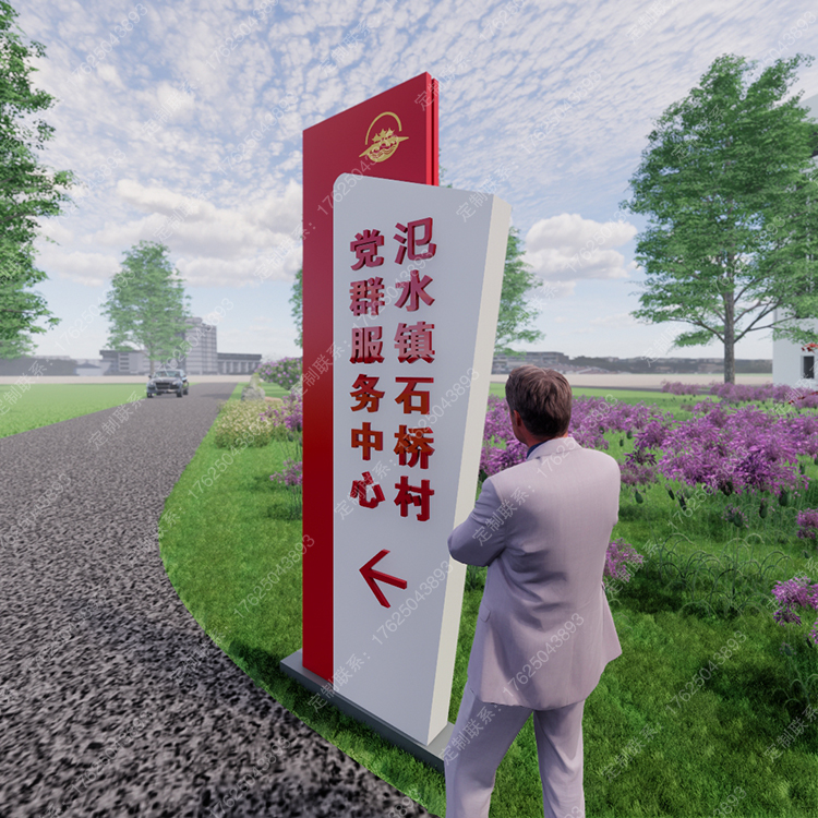 黨群服務(wù)中心導視