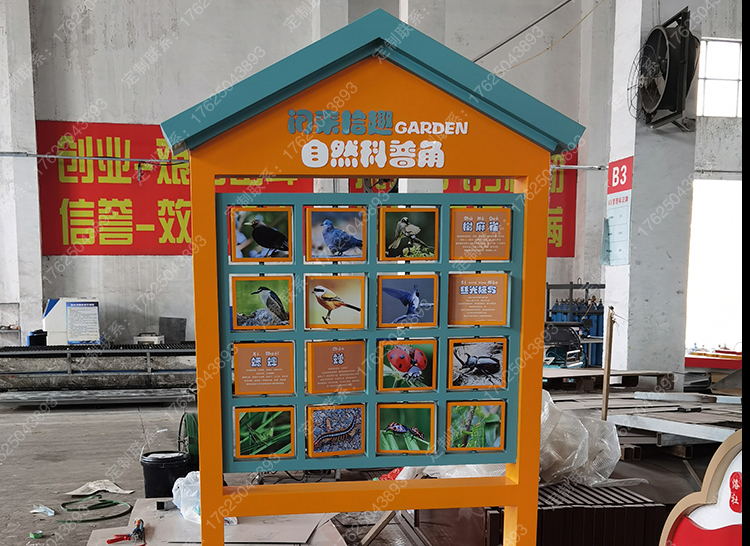 自然科普角動物翻轉牌