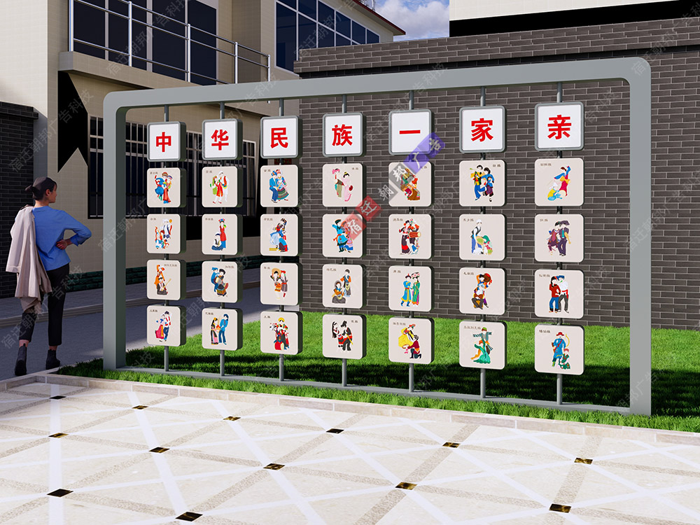 北京56民族互動(dòng)景墻