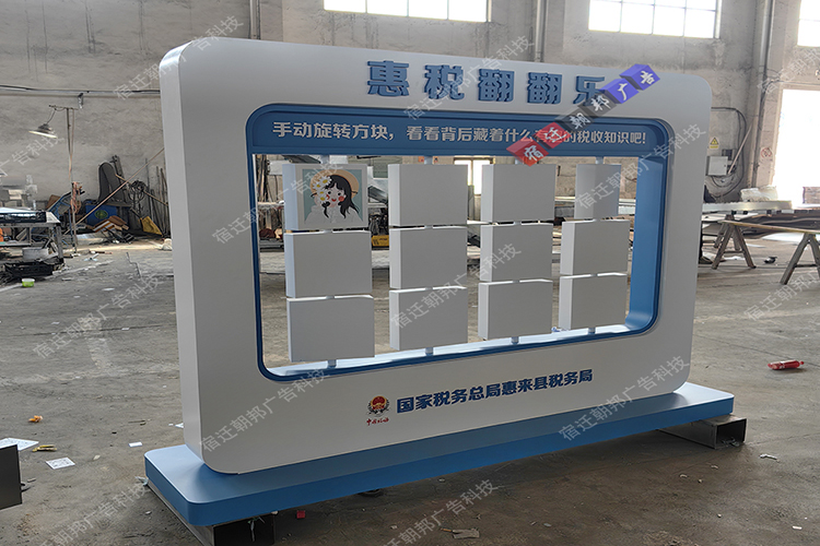 廣東移動普法翻轉(zhuǎn)墻