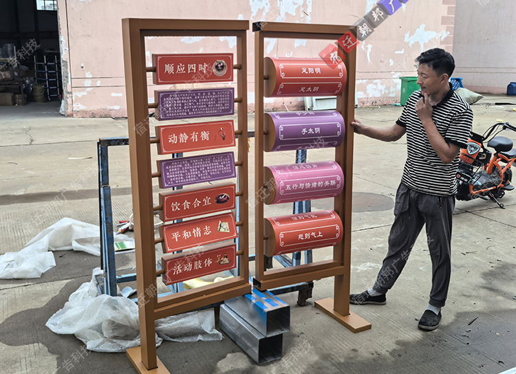 甘肅中醫(yī)健康互動(dòng)牌