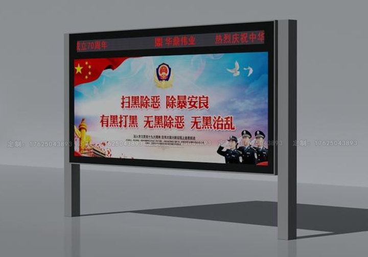 太陽(yáng)能燈箱四（可加滾動(dòng)畫面系統(tǒng)）