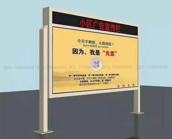 太陽(yáng)能燈箱十六（可加滾動(dòng)畫面系統(tǒng)）