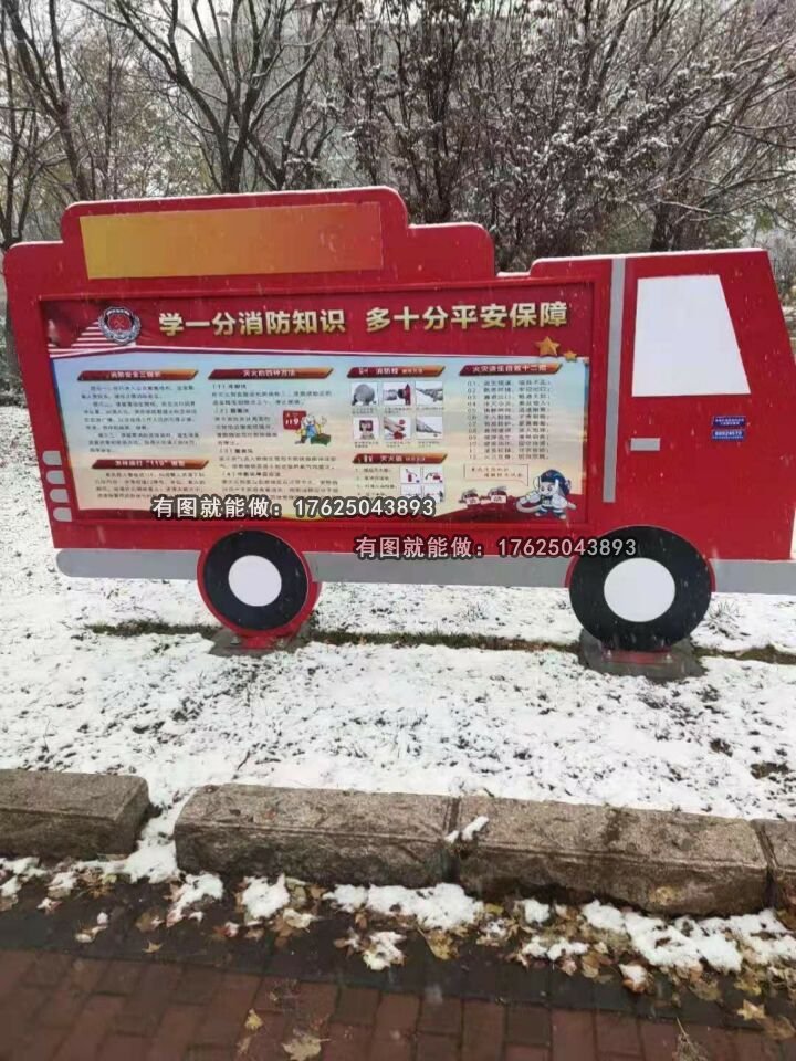 消防宣傳車