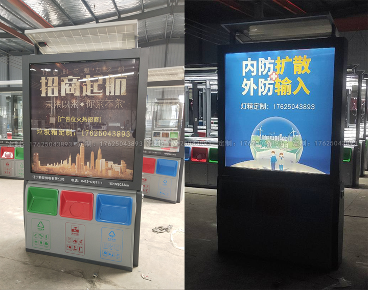 廣告位垃圾桶九（可加太陽能、滾動系統(tǒng)）